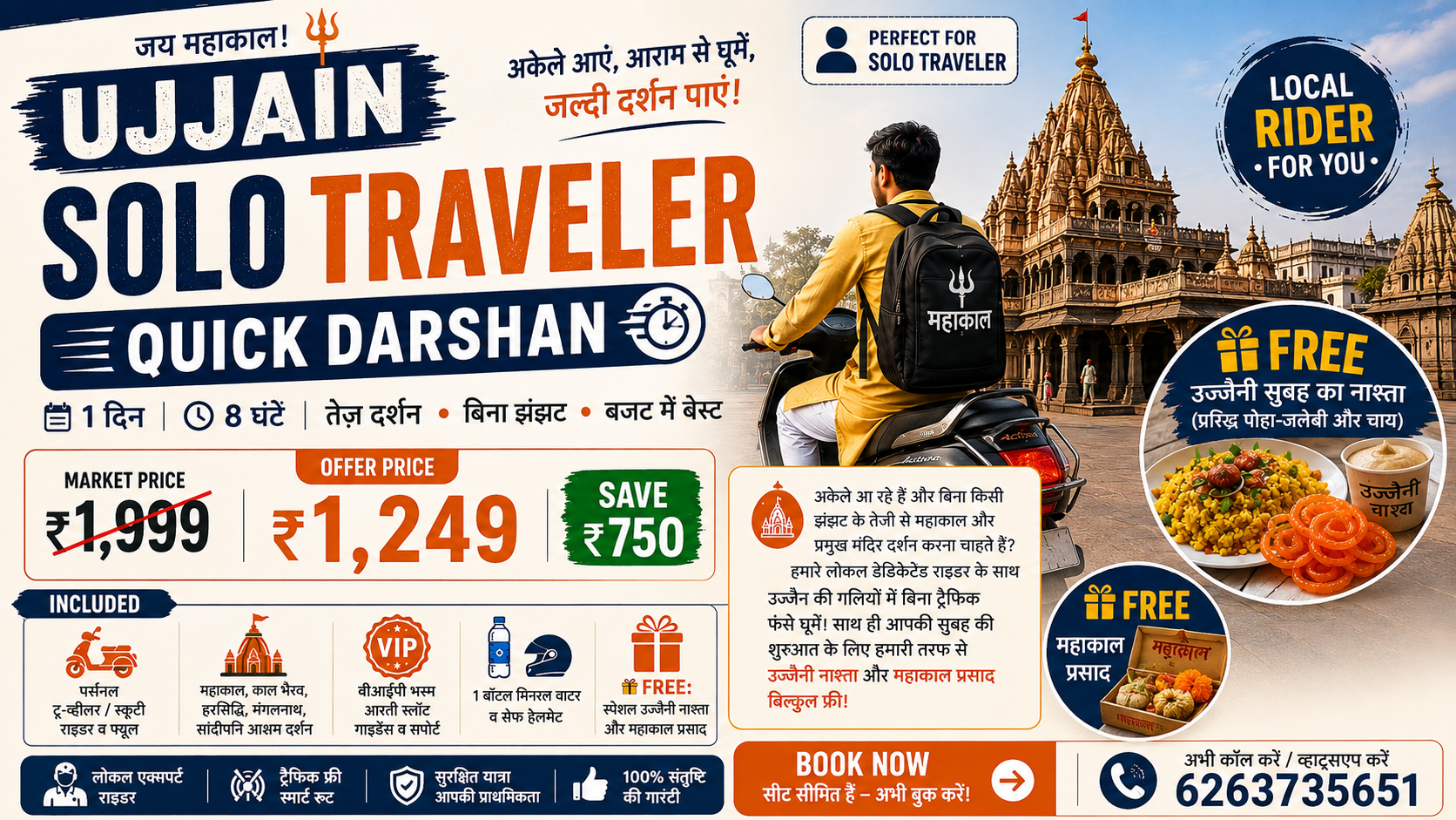 Solo Traveler Quick Darshan (1 Person) Ujjain pilgrimage package