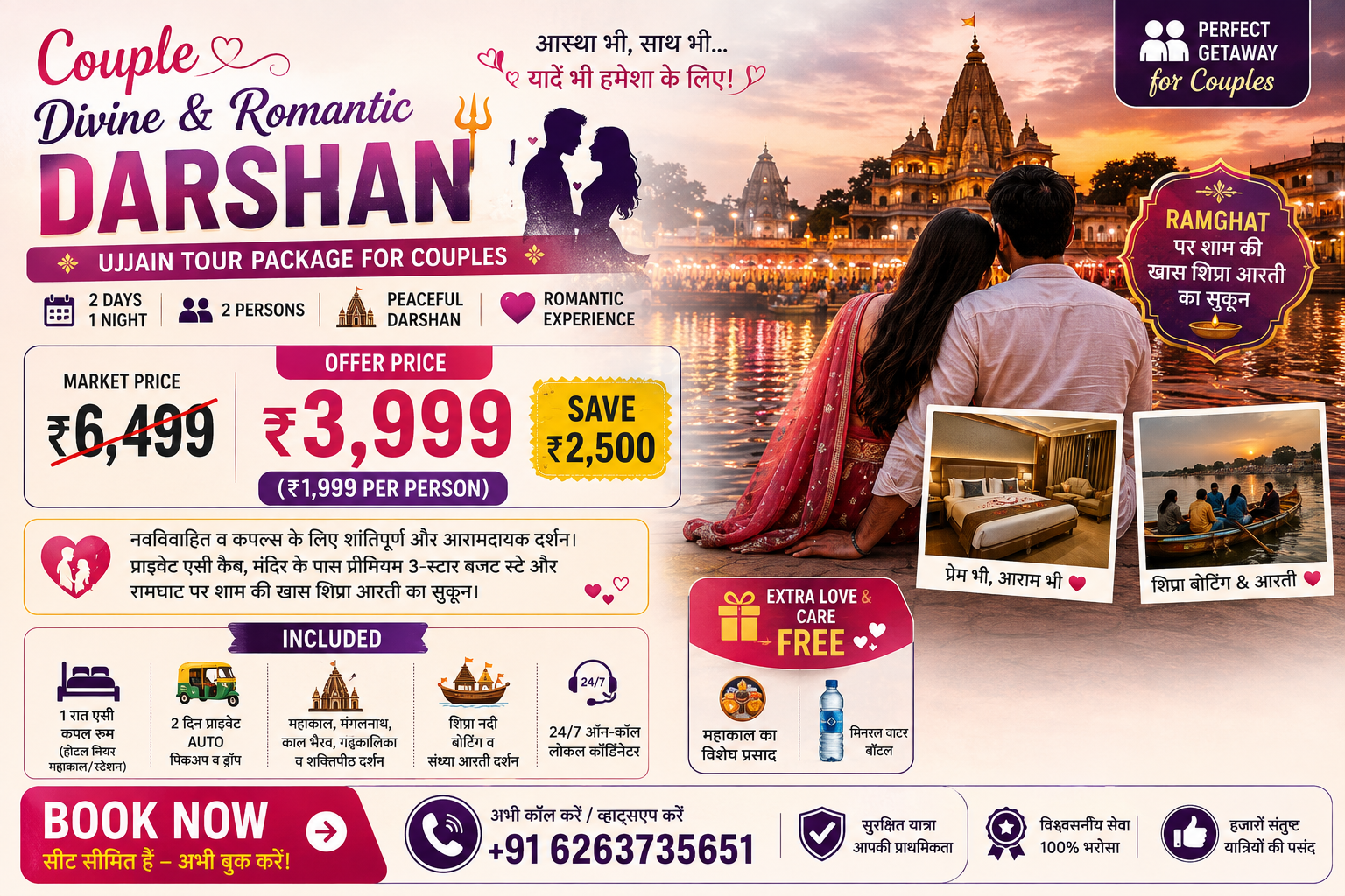Couple Divine Darshan (2 Persons) Ujjain pilgrimage package